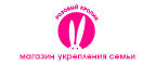 Розовая Осень - снова цены сбросим! До -30% на самые яркие предложения! - Белореченск
